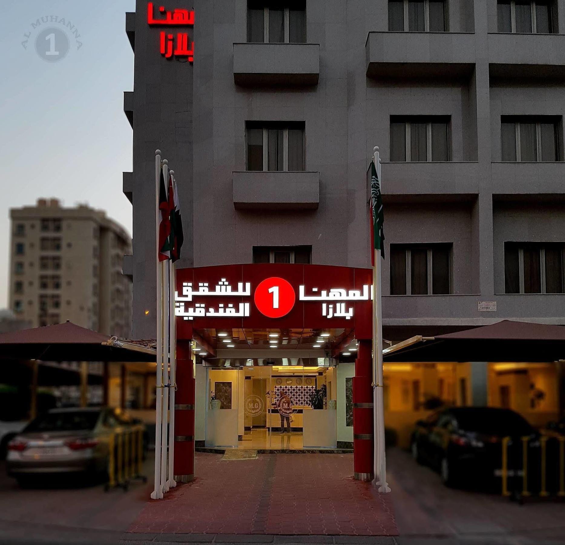 Al Muhanna Plaza Salmiya Old Souk Kuwait City Luaran gambar