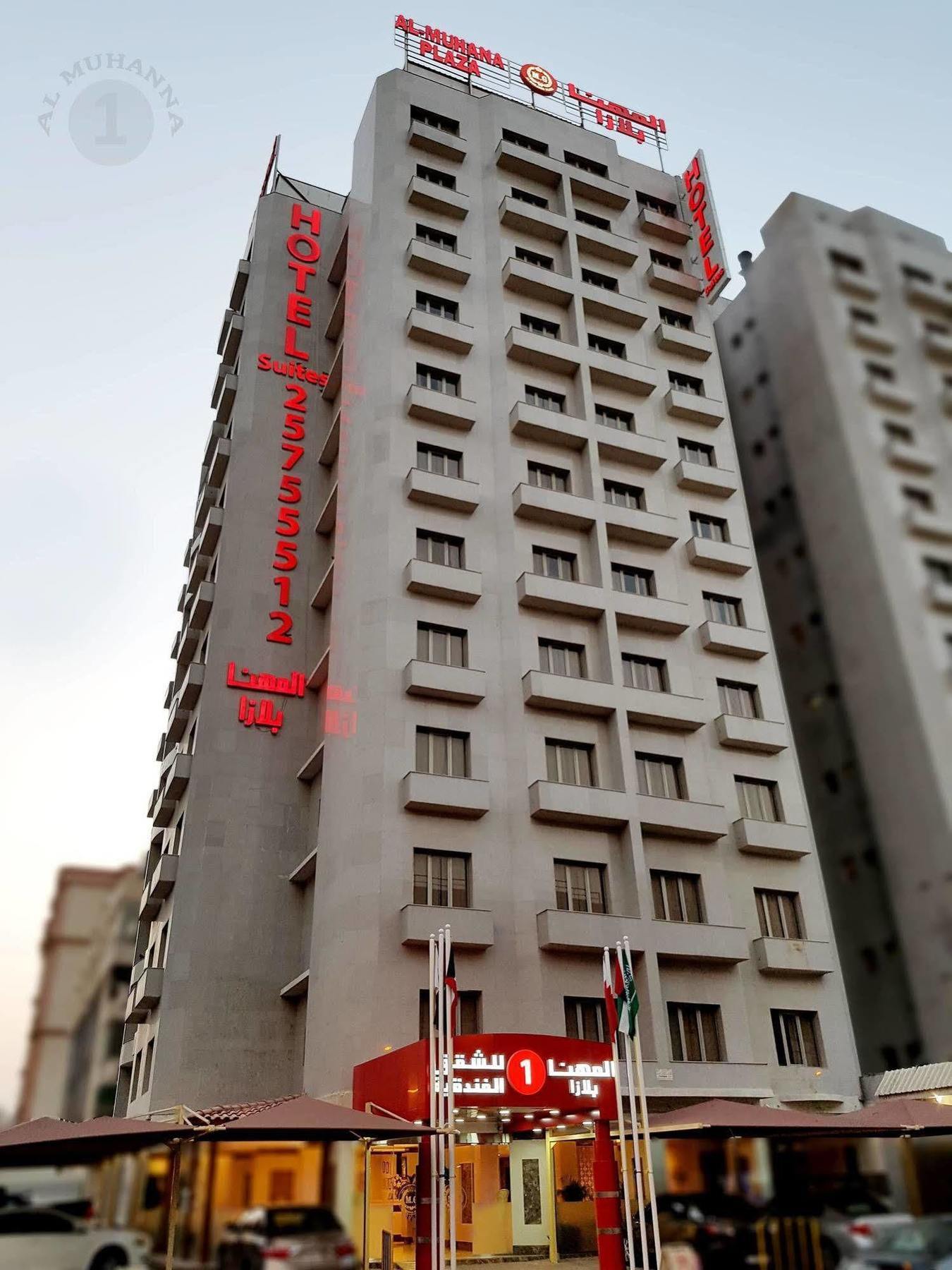 Al Muhanna Plaza Salmiya Old Souk Kuwait City Luaran gambar
